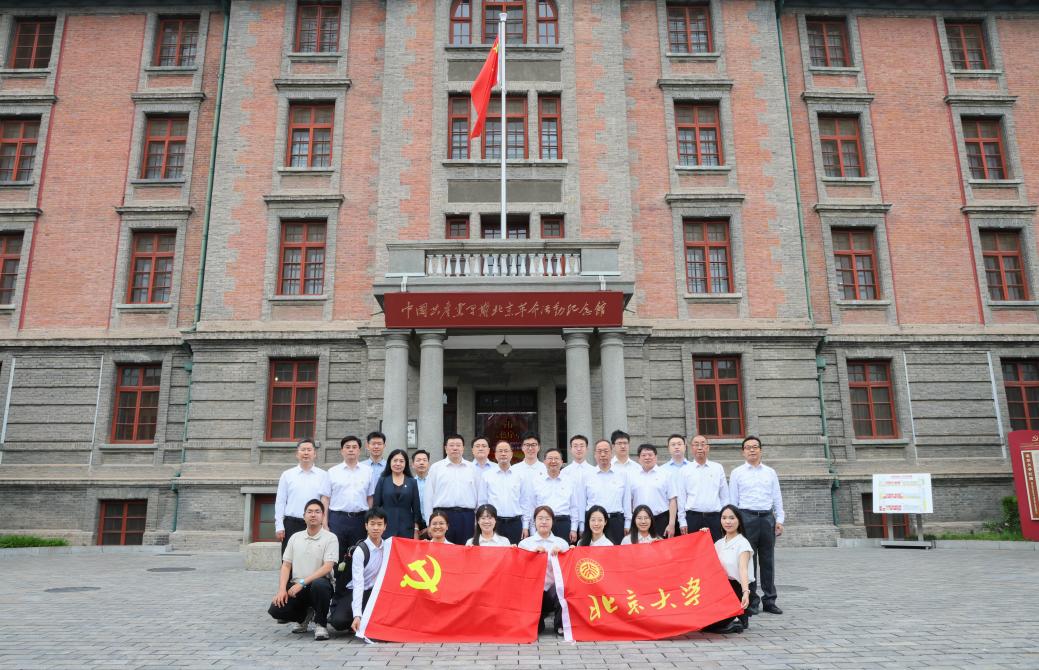 “踏红楼肇始荣光路 立燕园为民政绩心”——校领导班子和师生代表赴北大红楼参观学习.jpg “踏红楼肇始荣光路 立燕园为民政绩心”——校领导班子和师生代表赴北大红楼参观学习.jpg